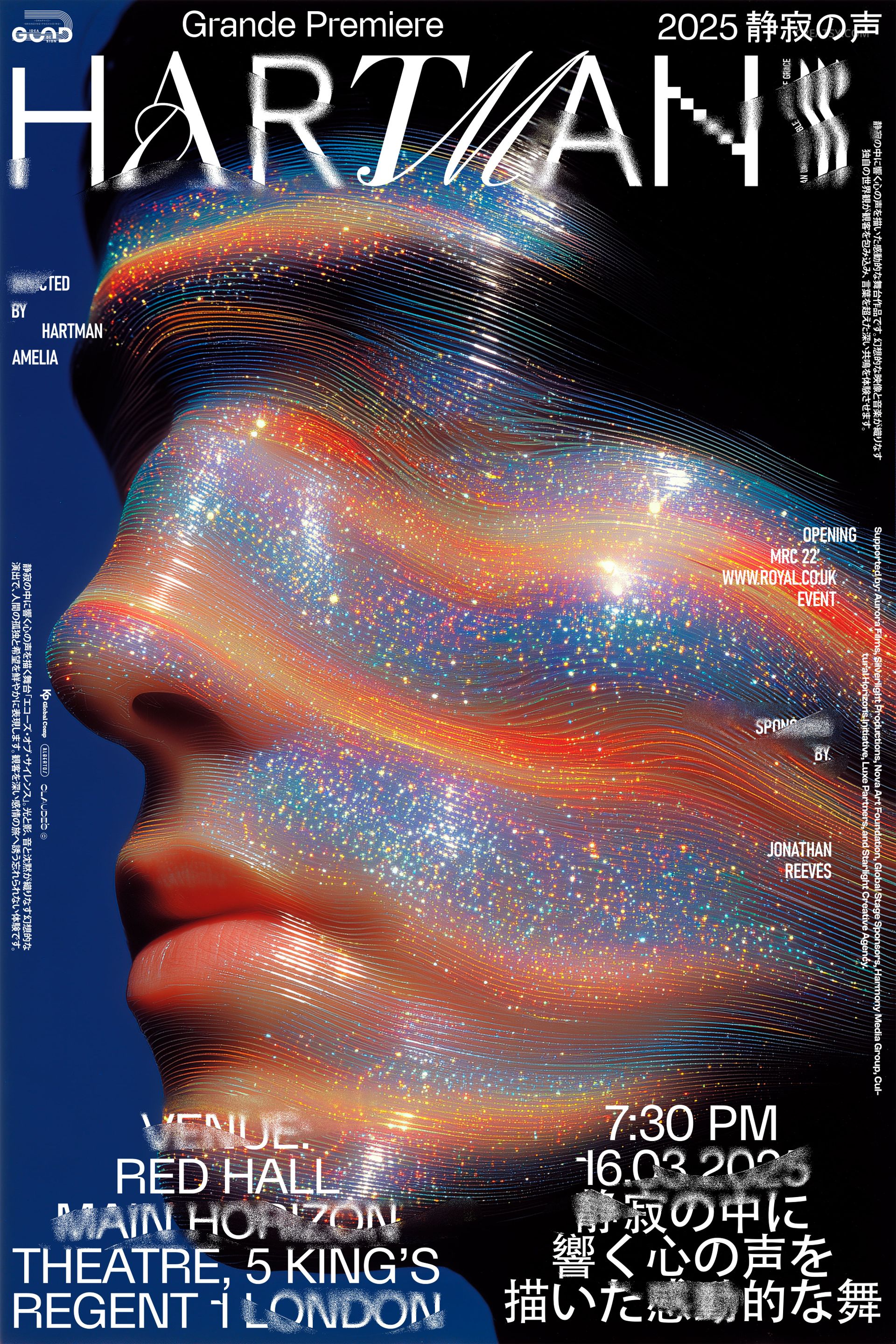 Poster mockup showing a man's face with swirling, ethereal colors and various event information in English and Japanese.