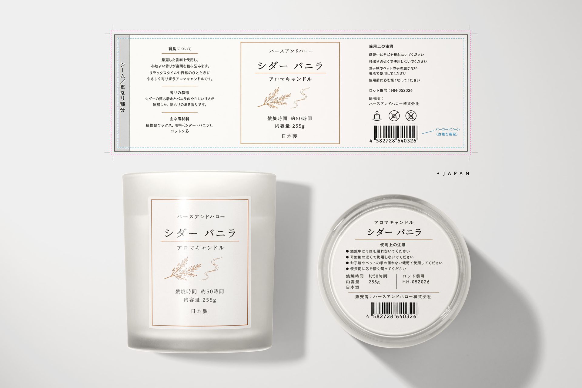 Japanese candle label mockup with compact safety copy, product details, metric quantity, and JAN-style barcode